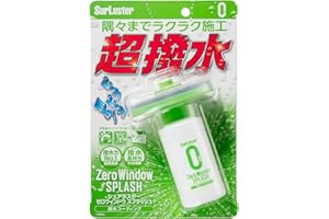 SurLuster(シュアラスター) ゼロウィンドウ スプラッシュ ガラス 高撥水 塗りこみタイプ 100ml 約3カ月持続 隅々まで塗りこみ可能 サイドミラー ウィンドウ 窓 洗車 S-149