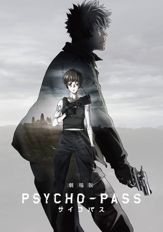 劇場版 PSYCHO-PASS サイコパス