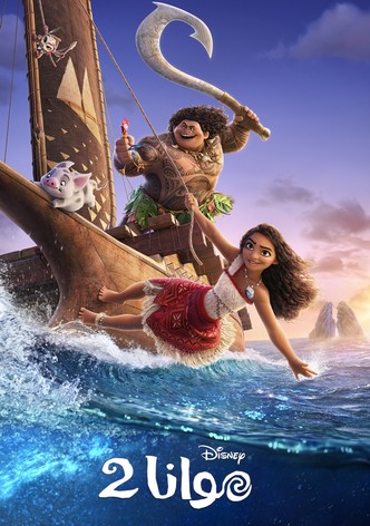 Moana 2