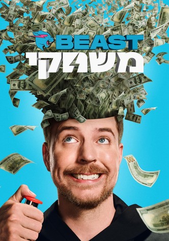 משחקי Beast