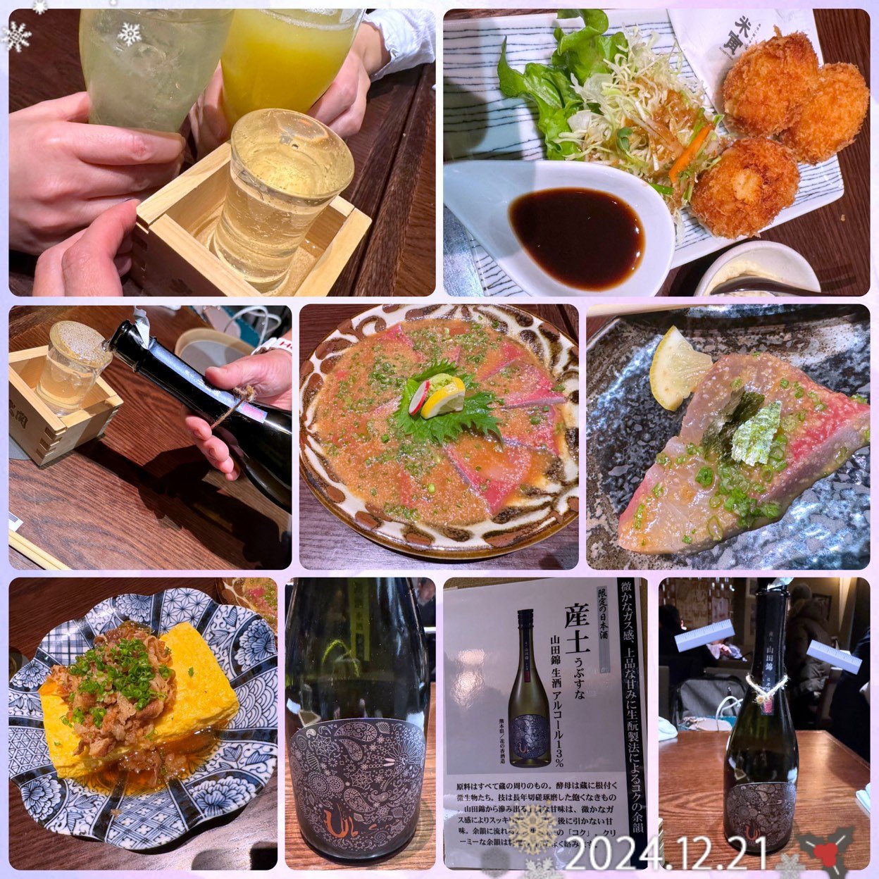 プレ打ち上げで産土🍶´-うまー❣️

肉だし巻き、ハマチ胡麻和え、カニクリームコロッケ。

コロッケを提供して下さったの、おそらく厨房スタッフのご高齢と思われるおばあちゃま❤️で、めっちゃ可愛くて優しい接客にほっこり☺️
熱々の揚げたてコロッケが更に美味しく感じられました❣️飲食の厨房作業なんて体力要るお仕事なのに、笑顔も素敵で、幸せな気分になりました～