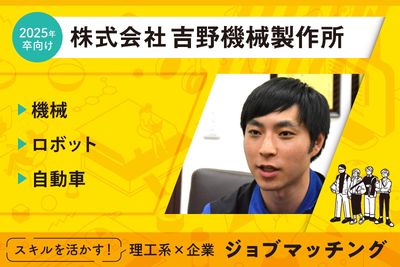 プレス機械で生産現場の脱炭素化に貢献 ―モノづくりを支える設計開発力