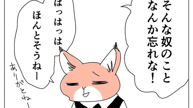 「そんなやつ、忘れなよ！」よりもうれしかった言葉【漫画連載 #昼下がりはスパイスの香り】