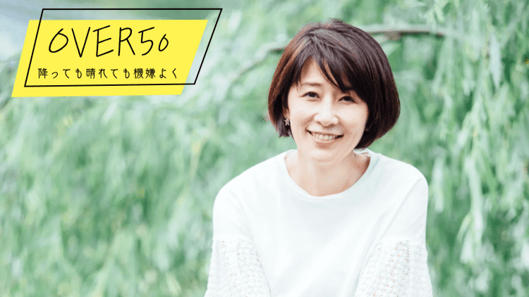 漫画家ひうらさとるさんが語る「抗わない心地よさ」 連載 #OVER50 降っても晴れても機嫌よく