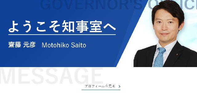 「迷わず逃げてください！」　もしも「上司が“齋藤知事タイプ”だったら」に即答した人事コンサルの真意