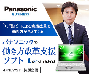 「可視化」による意識改革で働き方が見えてくる パナソニックの働き方改革支援ソフト