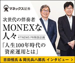 吉田恒氏&岡元兵八郎 インタビュー「人生100年時代の資産運用とは外国株と為替のプロがやさしく解説」