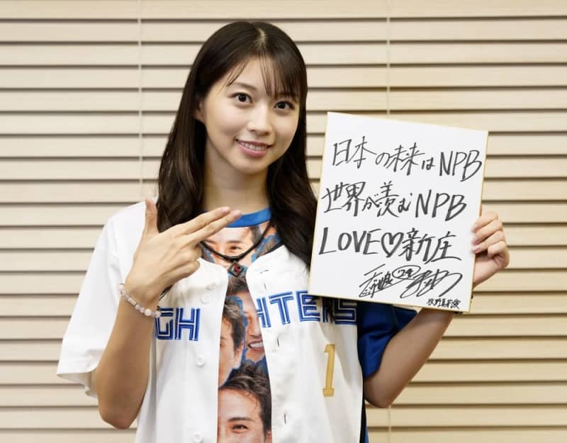 色紙を手にする牧野真莉愛さん＝２０２４年１１月