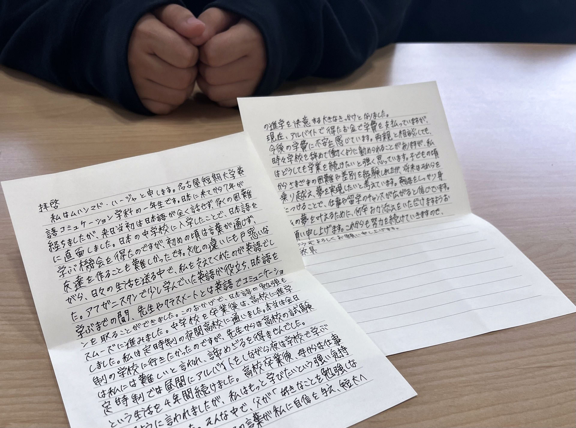 奨学金の申請のため、ハージャさんが書いた手紙＝愛知県豊明市