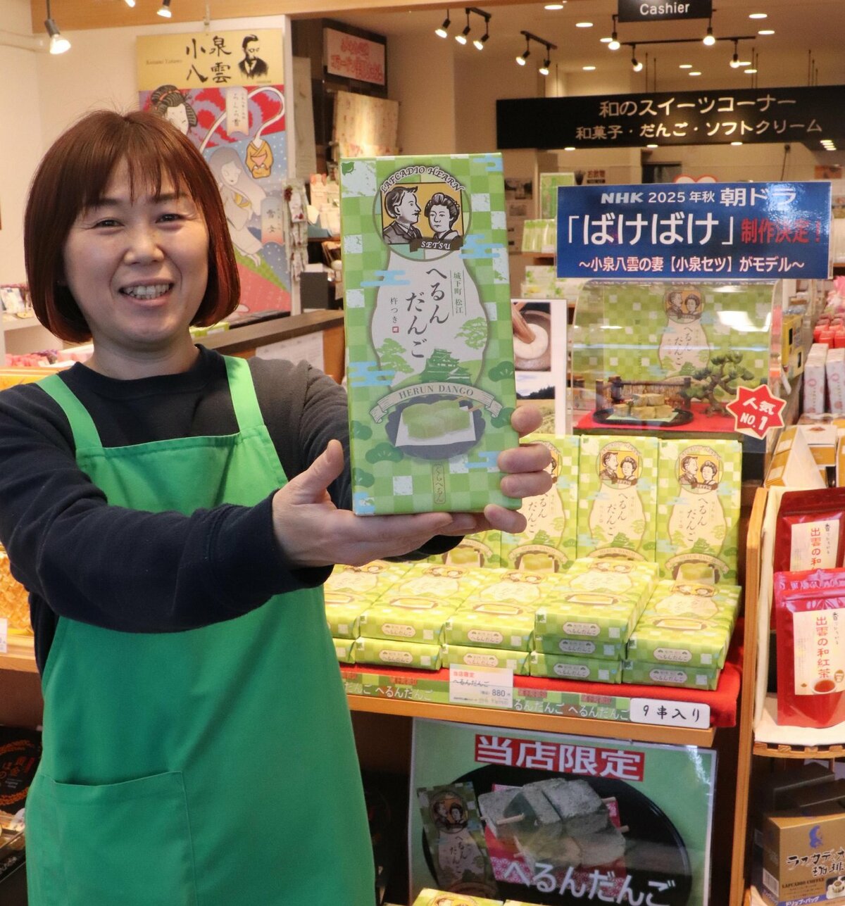 土産店「ぐらへるん」で販売されている、八雲とセツのイラストをあしらった商品