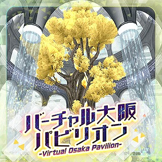 15日に開館した「バーチャル大阪ヘルスケアパビリオン」