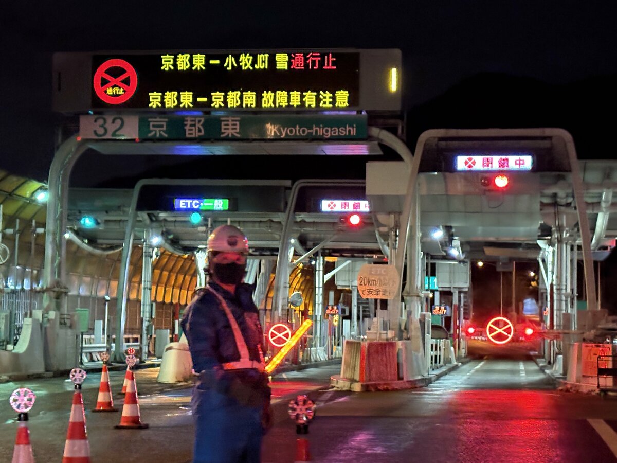 通行止めになった名神高速の京都東インターチェンジ（2月7日午後9時10分、京都市山科区）