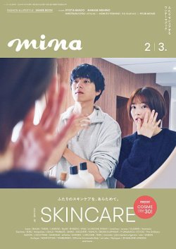 mina（ミーナ） 2025年3月号 (発売日2024年12月19日) 表紙