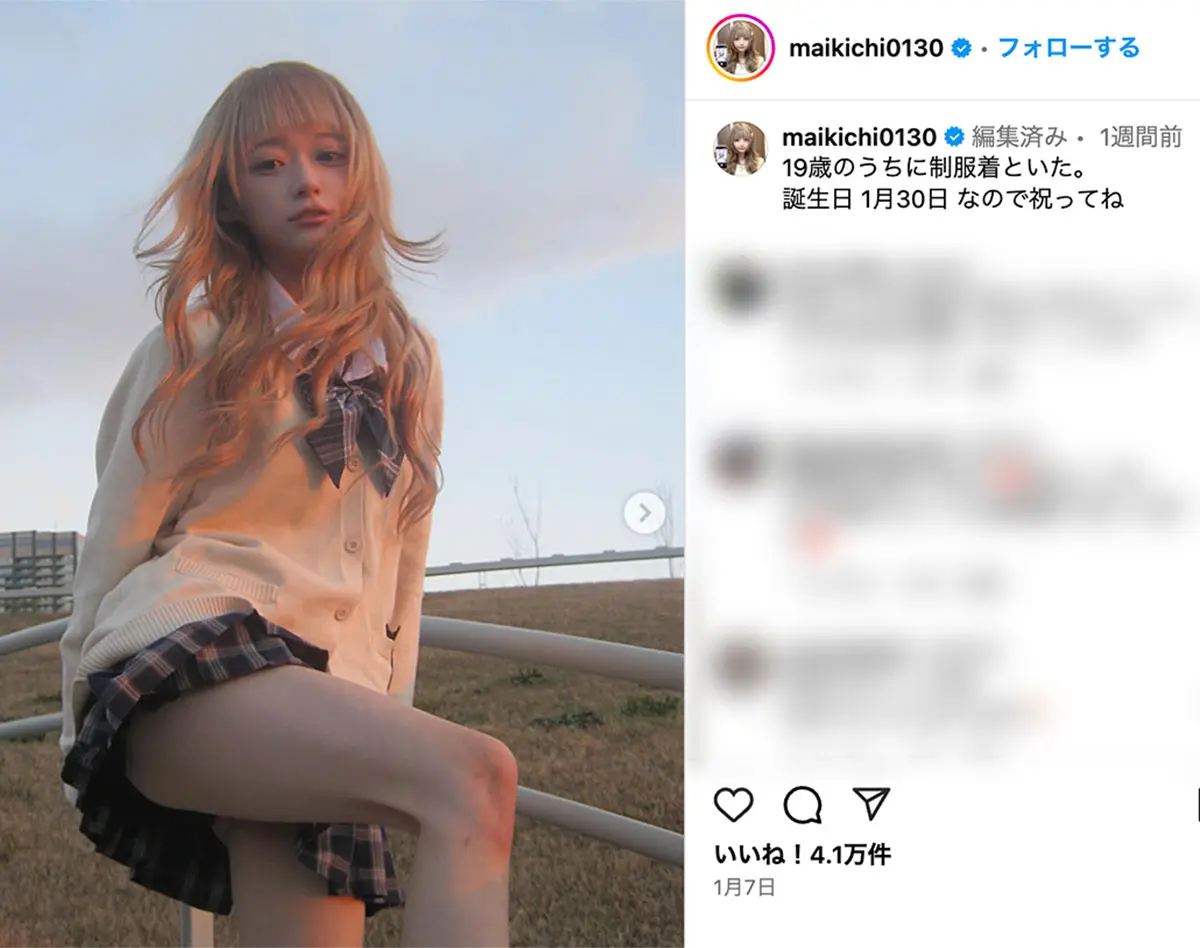 「ちょっとかなしい」Z世代のカリスマ・まいきち　成人式写真に寄せられた心無い声に悲痛告白