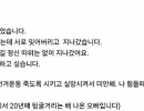 남편을 ‘오빠’라 한 국민의힘 대변인 곤욕···“김건희 여사 조롱하냐”