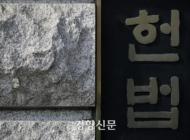  헌재, ‘골프장 입장세’ 1만2000원 ‘합헌’···“골프, 대중적 소비로 보기 어려워”