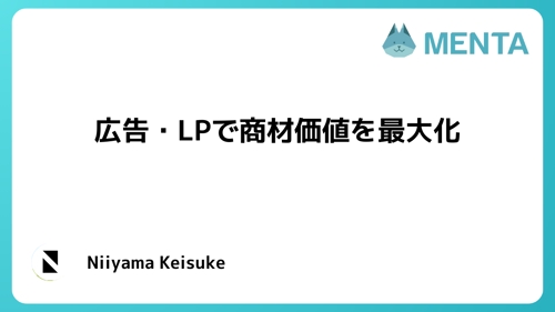 【Google広告・LP運用】マーケティングサポート-image1