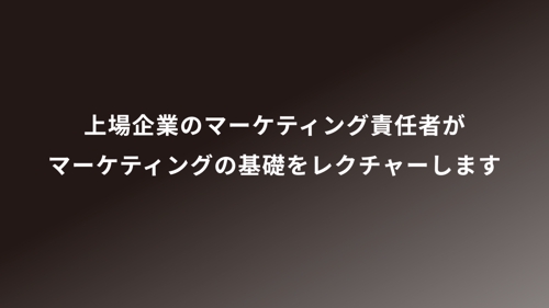 【未経験歓迎/副業支援】マーケターとして副業をする上でのノウハウを伝授します-image1