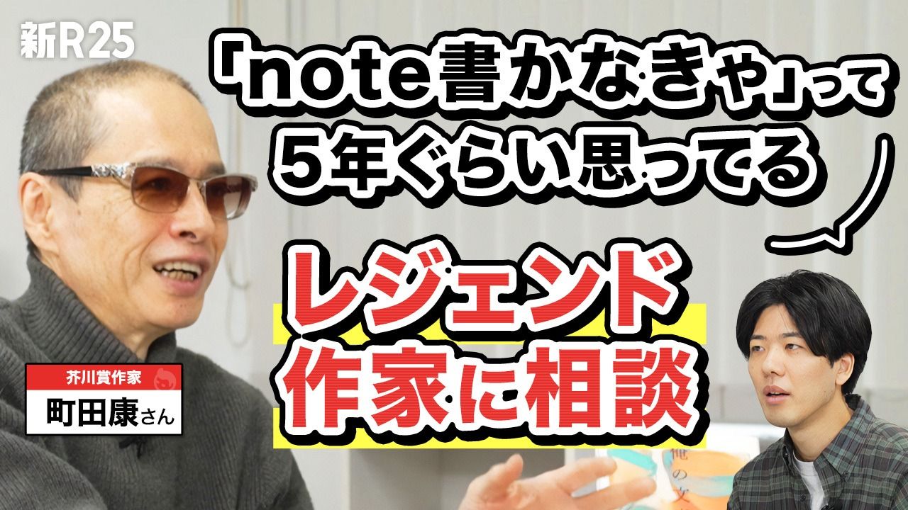 発信したいけど書けない…とレジェンド作家に相談したら「そもそも書く前に“読めてない”」と指摘された【町田康さんインタビュー】