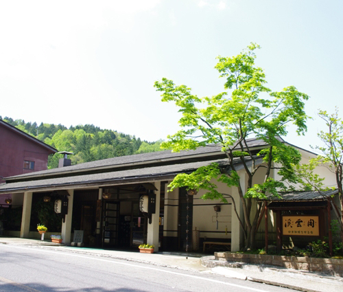 秘湯にごり湯の宿 渓雲閣