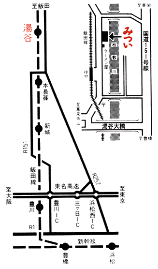 旅荘みつい