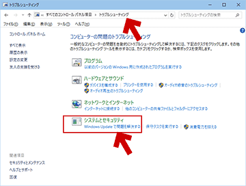 「コントロールパネル」＞「トラブルシューティング」