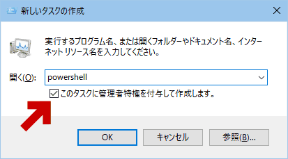 タスクマネージャ