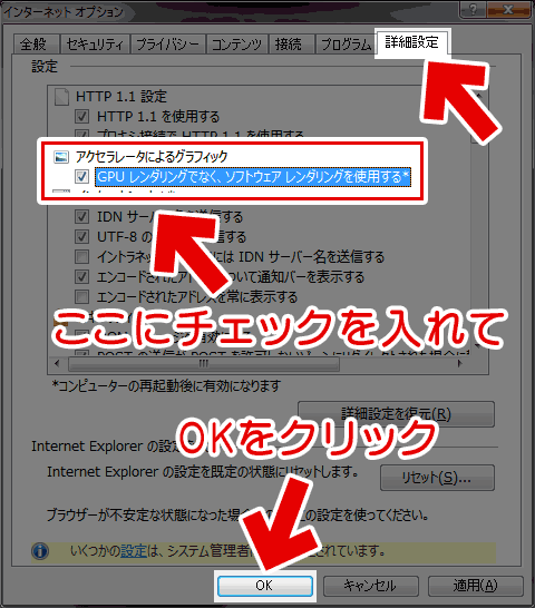 ブラウザのGPU支援を無効に