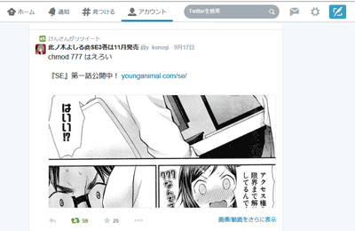 Twitterの画像拡大