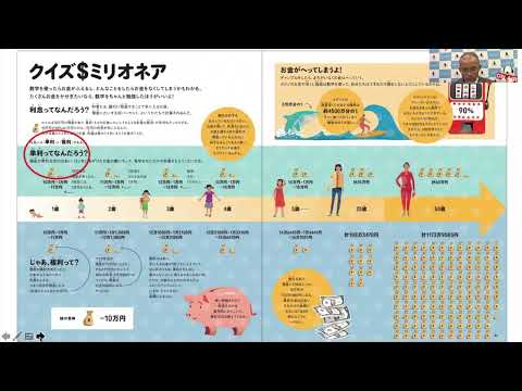 世界一ひらめく！　算数＆数学の大図鑑