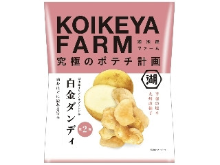 KOIKEYA FARM 白金ダンディ 平釜の塩と九州産柚子