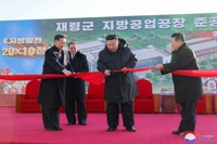 N.K. leader attends inauguration ceremony for regional factory