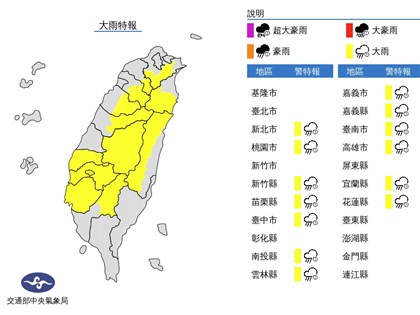 午後對流旺盛 新北桃園13縣市大雨特報