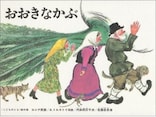 3歳児におすすめ＆人気の絵本10選！物語から感性が広がる絵本