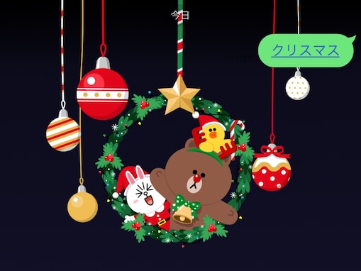 LINEで「クリスマス」の背景エフェクトが登場！ 限定アニメーションが登場する10個のキーワードとは？【12月19日から】