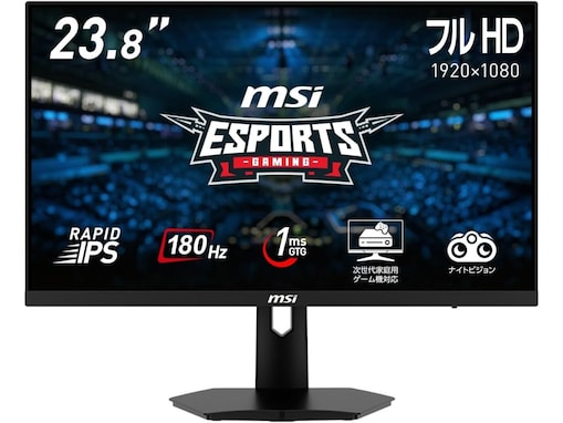 【Amazonタイムセール】MSI「ゲーミングモニター」が今だけ24％オフ！ 従来の4倍の駆動速度で思う存分ゲームを楽しめる【1月1日】