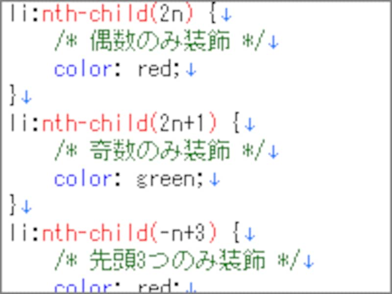 nth-child疑似クラス使用例