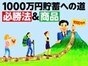 運用額が300万円を超えたら投信積立で株式デビュー