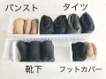 靴下の収納法！簡単きれいなたたみ方＆おすすめグッズ