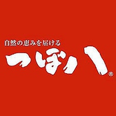 つぼ八 南麻生店の雰囲気2