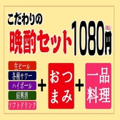 中華居酒屋 三国の宴のおすすめ料理3