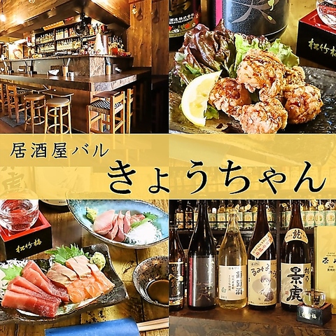 季節の食材を様々使用した手作り逸品が人気の居酒屋バル♪お仕事時帰りの一杯に