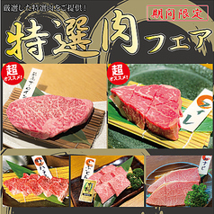 焼肉 ひらい 岡山店のおすすめ料理1