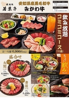 愛知県の味覚、最高級の牛肉・豚肉