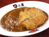 日乃屋カレー 神保町店のおすすめポイント3