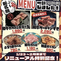 炭火焼肉 ぶち 廿日市店の写真