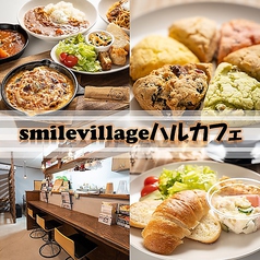 smilevillage ハルカフェの写真