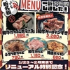 炭火焼肉 ぶち 青崎店の写真