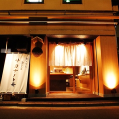 魚とおでん SAKE BAR サカナノトモ 柏店の写真