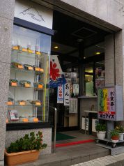 富士アイス 朝日店の写真